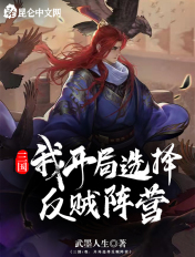 穿越修仙界，我和系统认男主为爹