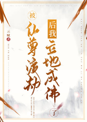 洛神仙界篇