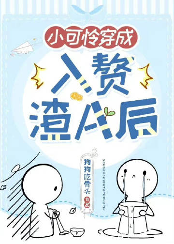 我靠焚尸超凡入圣