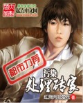 无悔仙途